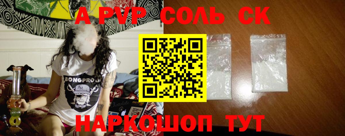Alpha-PVP Crystall Советская Гавань