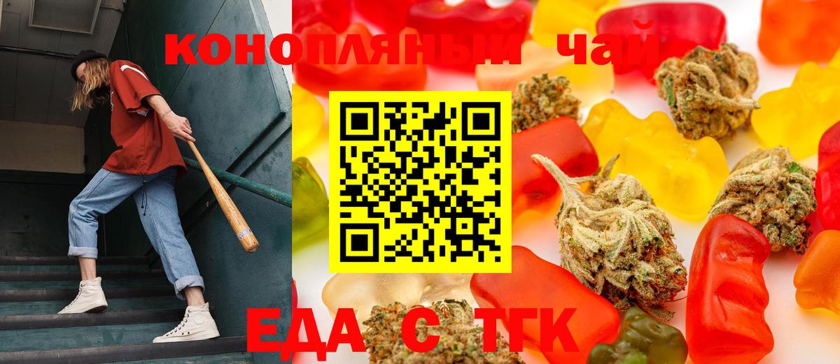 Cannafood конопля  Вход с VPN  Советская Гавань 