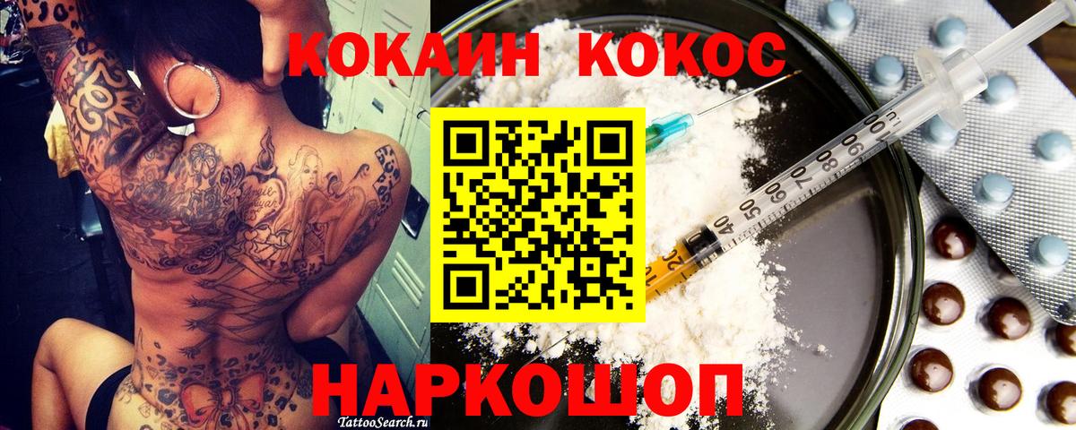 Codein Советская Гавань