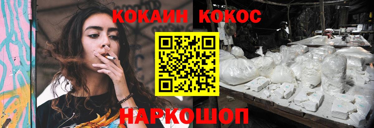 COCAIN Fish Scale Советская Гавань