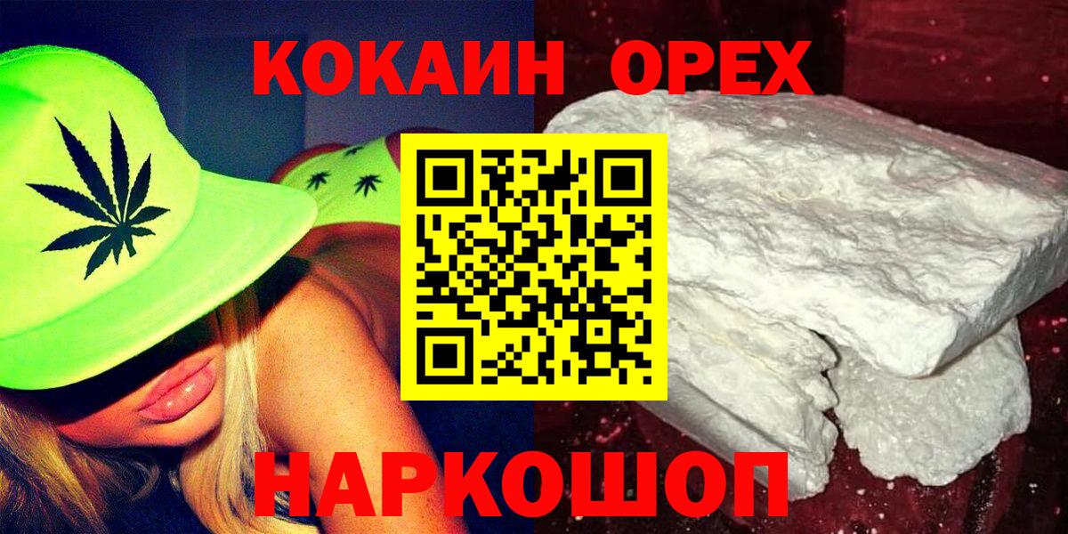 Советская Гавань  Cocaine  купить наркотик  COCAIN 99%  Вход с VPN 
