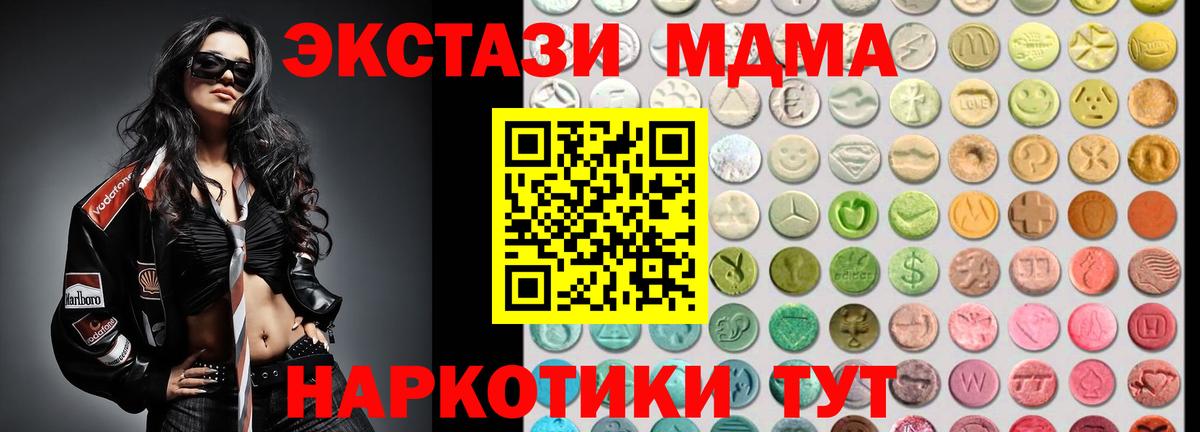 Экстази  Вход с VPN  Советская Гавань  Ecstasy Дубай  Ecstasy Philipp Plein 