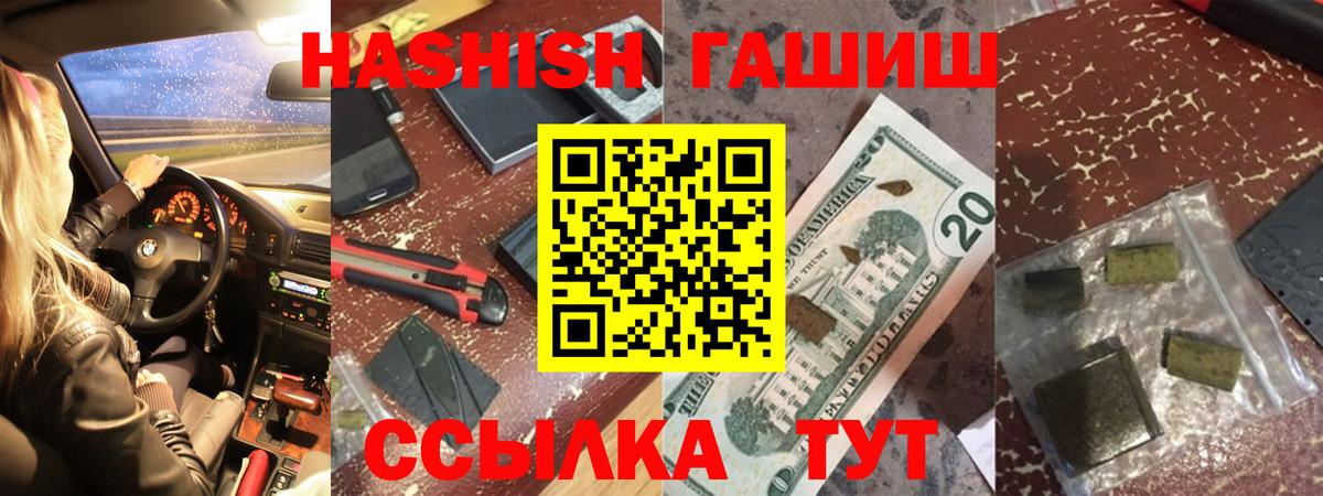 ГАШ убойный  Гашиш ice o lator  Вход с VPN  купить наркотики сайты  Советская Гавань 