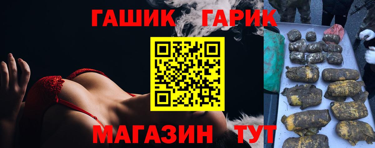 ГАШ Ice-O-Lator Советская Гавань