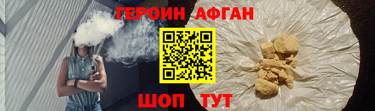 ГЕРОИН герыч Советская Гавань