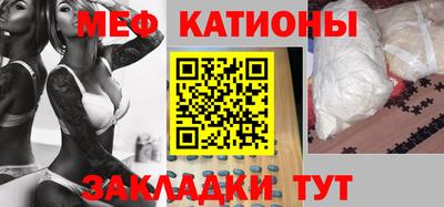 мефедрон Мариинск