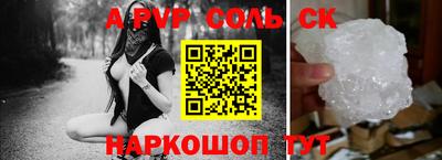 apvp Малгобек