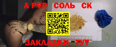 apvp Малгобек