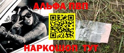apvp Малгобек