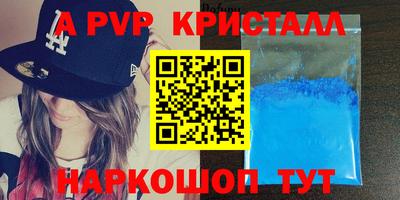 apvp Малгобек