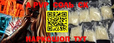 apvp Малгобек