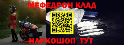 мефедрон Мариинск