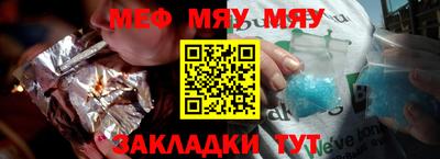 мефедрон Мариинск