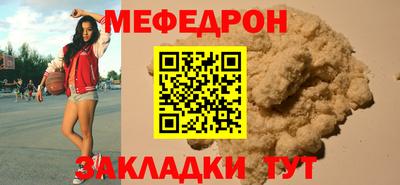 мефедрон Мариинск