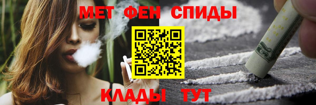 МЕТАМФЕТАМИН Декстрометамфетамин 99.9% Советская Гавань