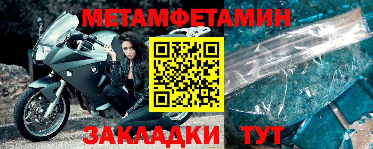 Советская Гавань  Метамфетамин винт  Вход с VPN  Метамфетамин винт 