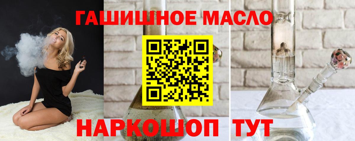 Советская Гавань  ТГК концентрат  Дистиллят ТГК жижа  блэк спрут ССЫЛКА  Вход с VPN  наркошоп 
