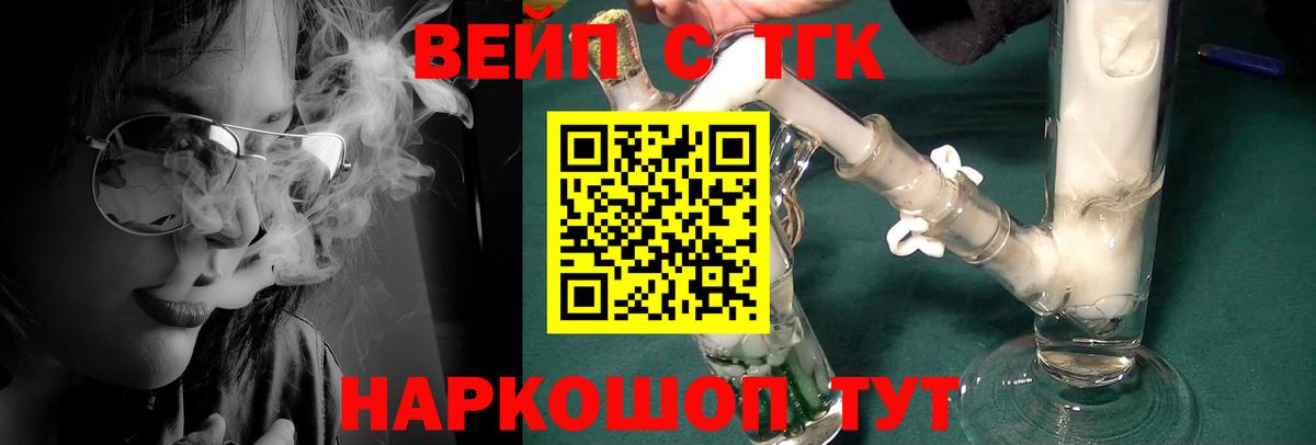 Дистиллят ТГК THC oil Советская Гавань