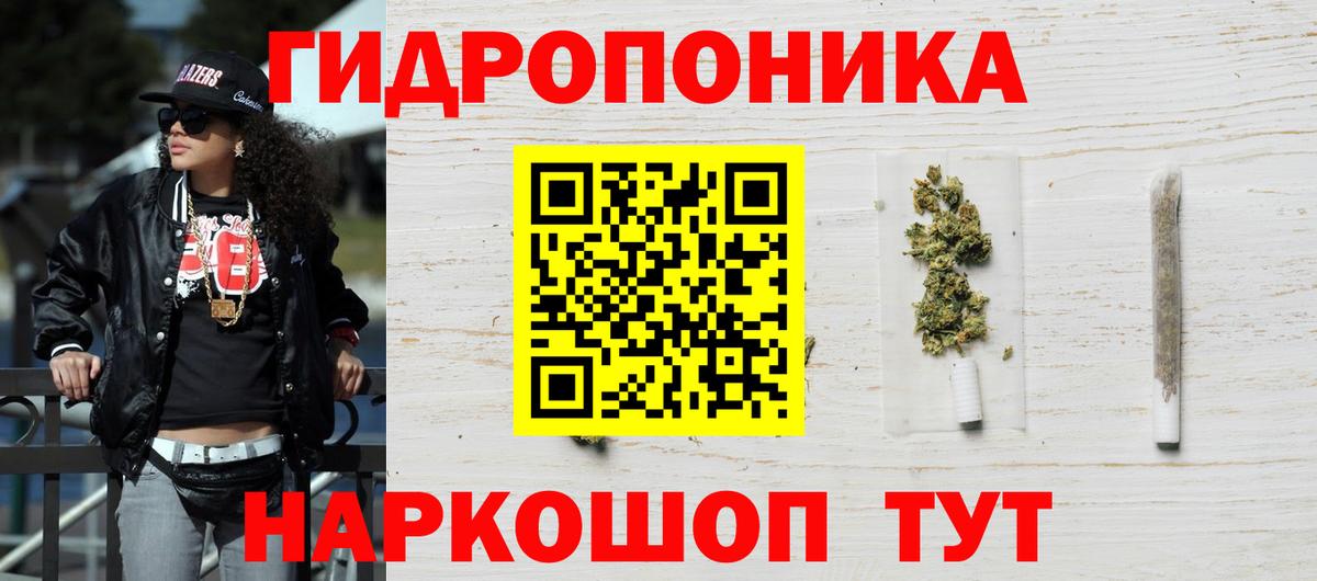 МАРИХУАНА индика Советская Гавань