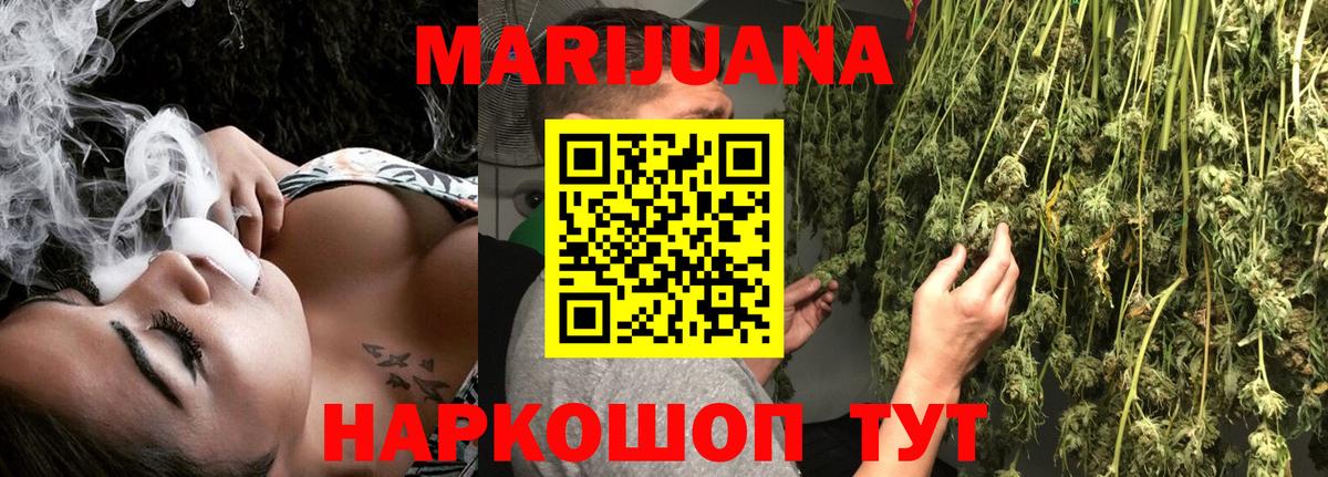 МАРИХУАНА Bruce Banner  Шишки марихуана Amnesia  Вход с VPN  Советская Гавань  Канабис MAZAR 